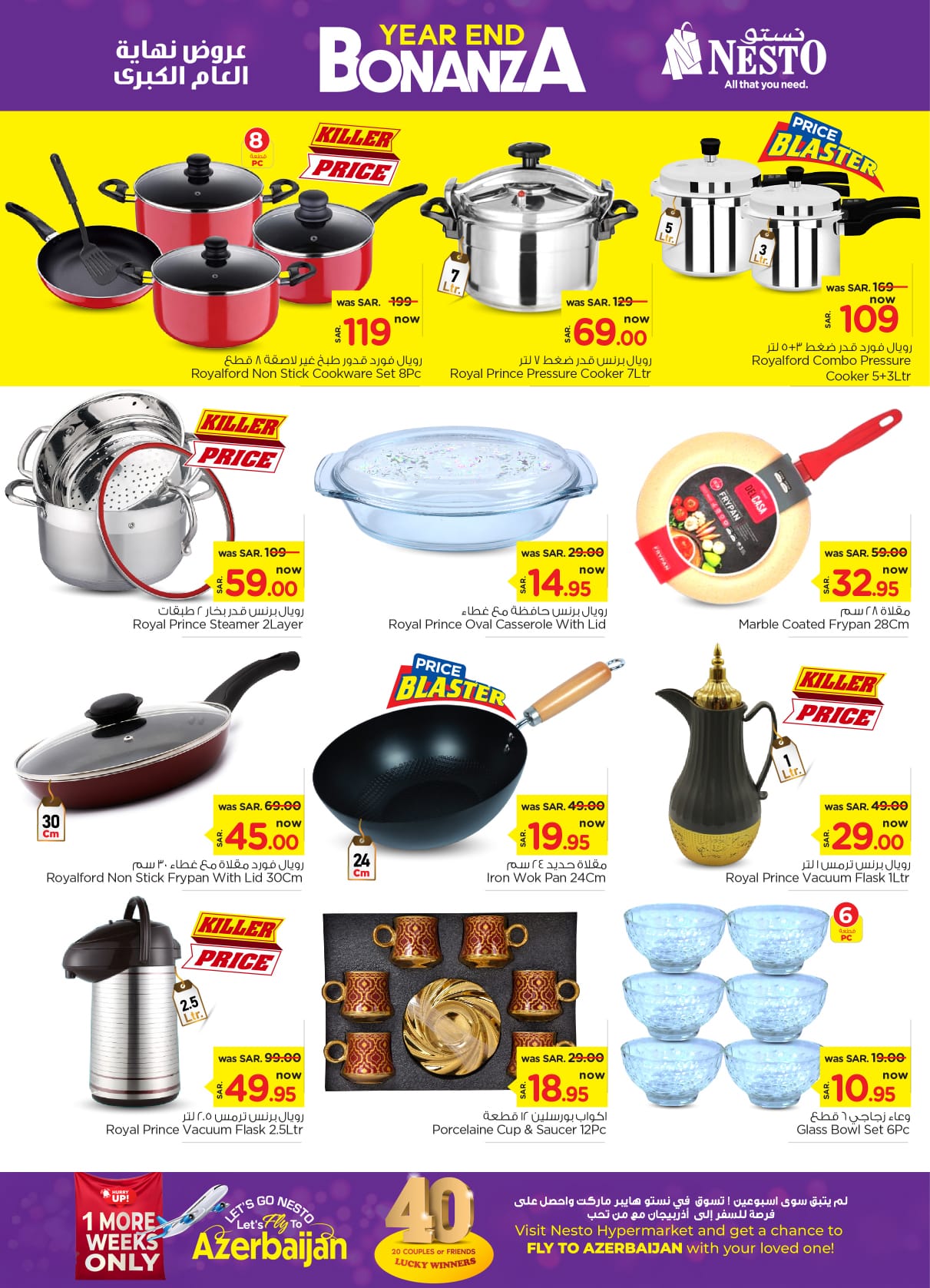 nesto offers from 25dec to 31dec 2024 عروض نستو من 25 ديسمبر حتى 31 ديسمبر 2024 صفحة رقم 19